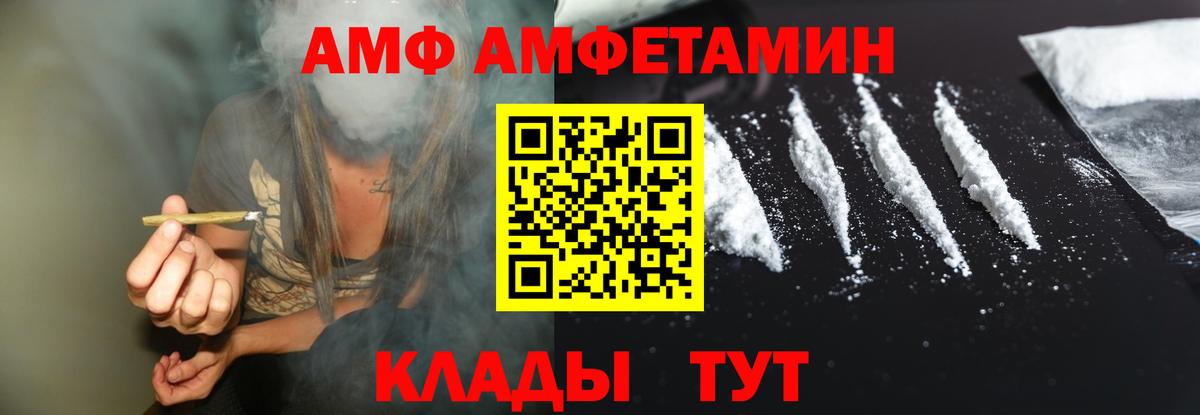АМФЕТАМИН  блэк спрут сайт  Соликамск  Амфетамин Розовый  Amphetamine  Вход с VPN 