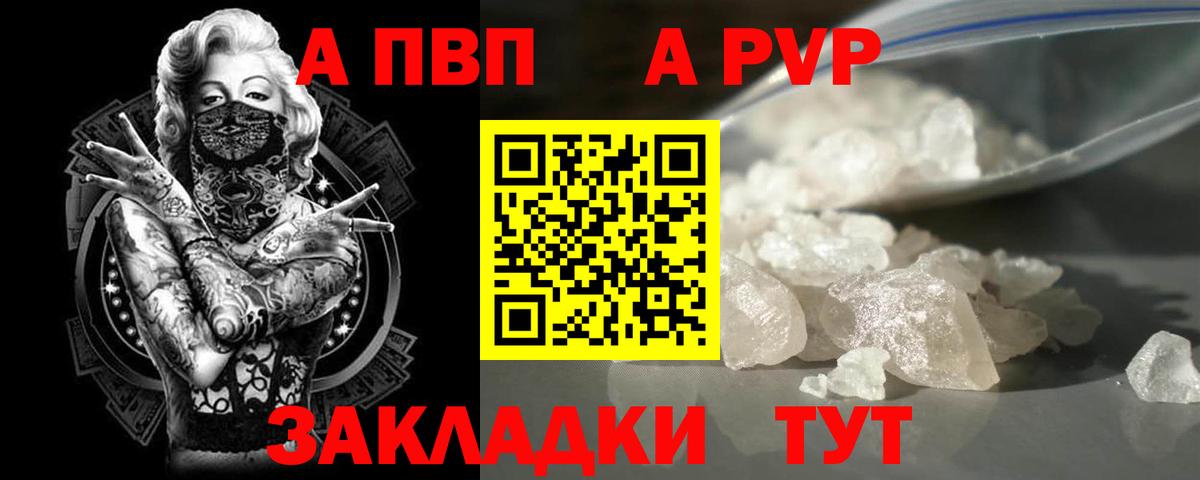 APVP крисы CK Соликамск