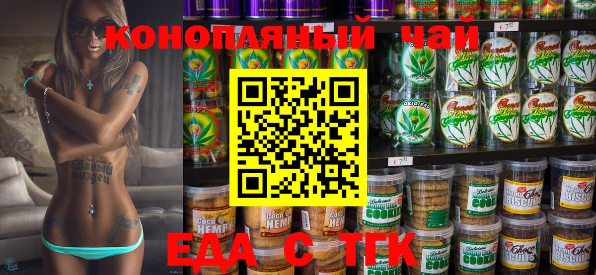 Еда ТГК марихуана  Вход с VPN  Соликамск 