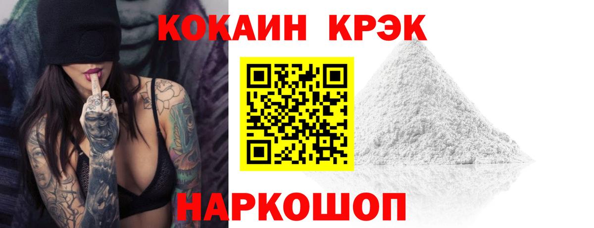Кокаин Fish Scale  Вход с VPN  Соликамск  КОКАИН Боливия 