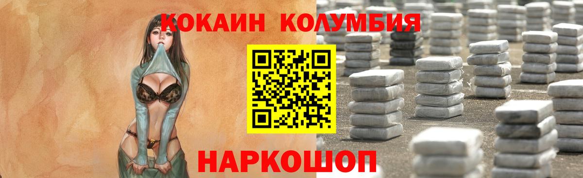 Cocaine Эквадор Соликамск