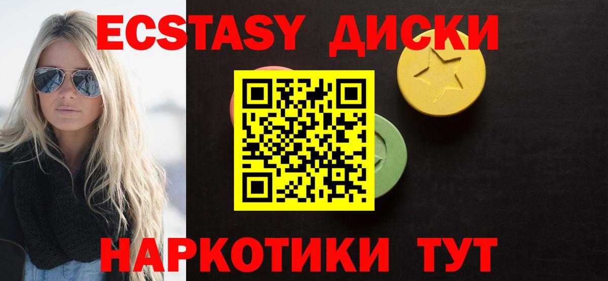 Ecstasy mix Соликамск