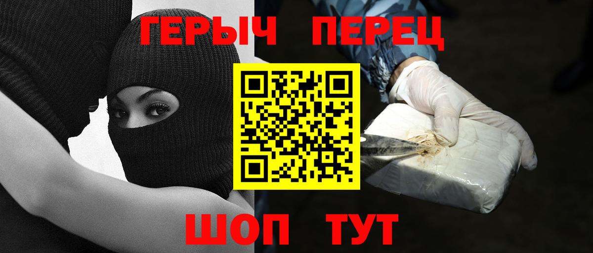 ГЕРОИН герыч  Вход с VPN  Соликамск 
