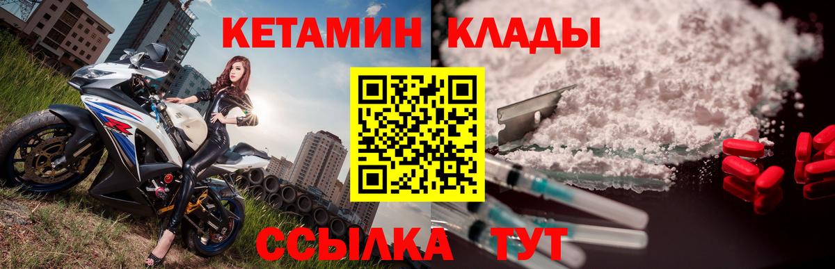 Соликамск  КЕТАМИН VHQ  Вход с VPN 