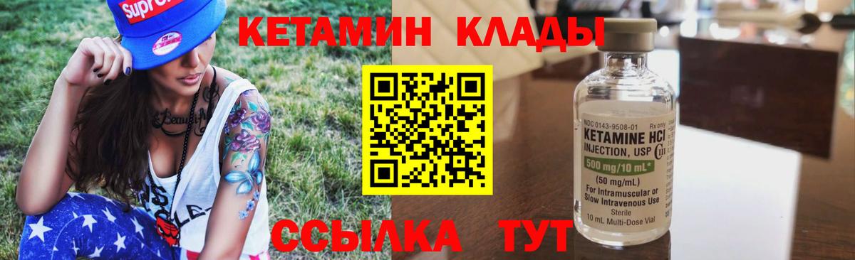 Кетамин ketamine Соликамск