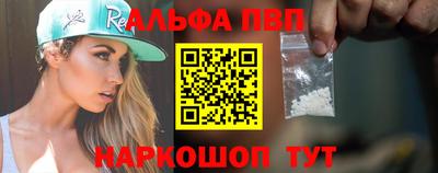 Альфа ПВП Наро-Фоминск