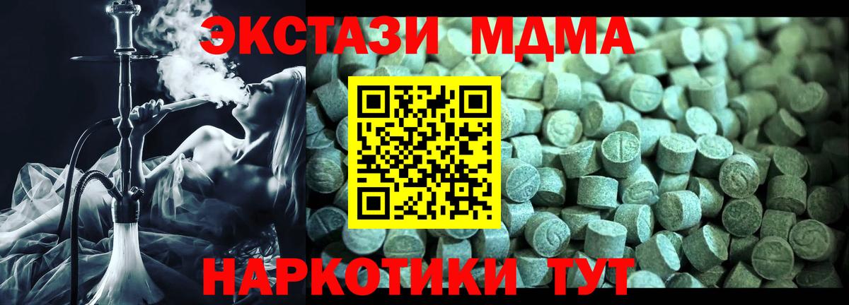 МДМА Molly  Вход с VPN  МДМА кристаллы  Соликамск 