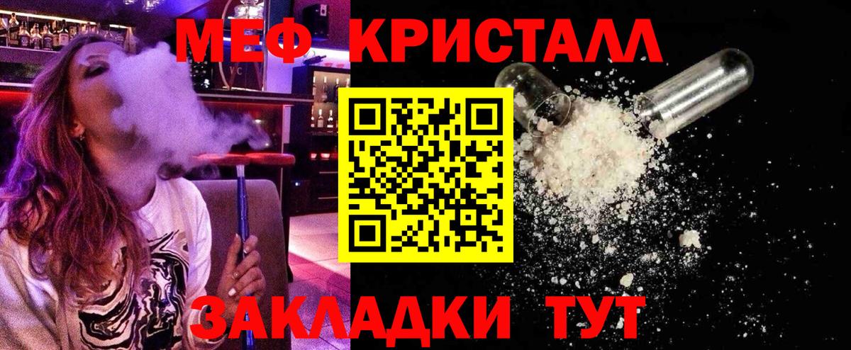 Меф  Вход с VPN  Соликамск  Мефедрон mephedrone  МЕФ 4 MMC 