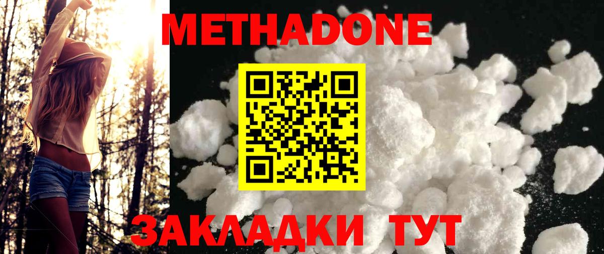 Метадон кристалл  Вход с VPN  Соликамск 