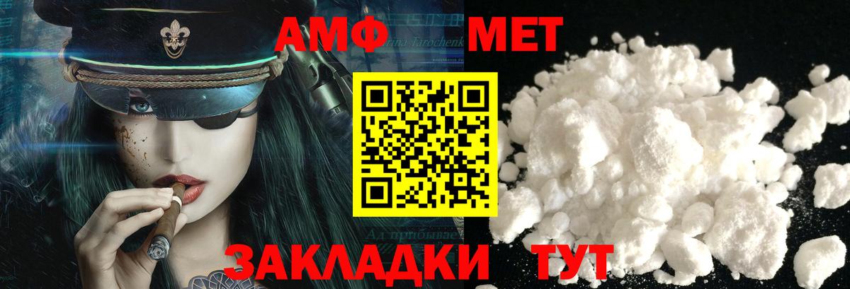 Метамфетамин пудра Соликамск