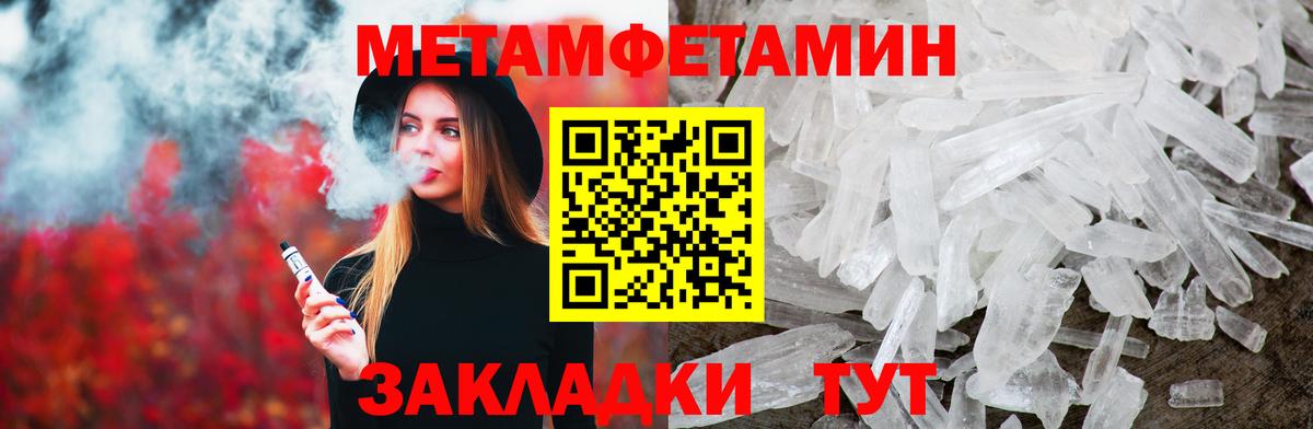 МЕТАМФЕТАМИН Декстрометамфетамин 99.9%  Вход с VPN  Метамфетамин  Соликамск 