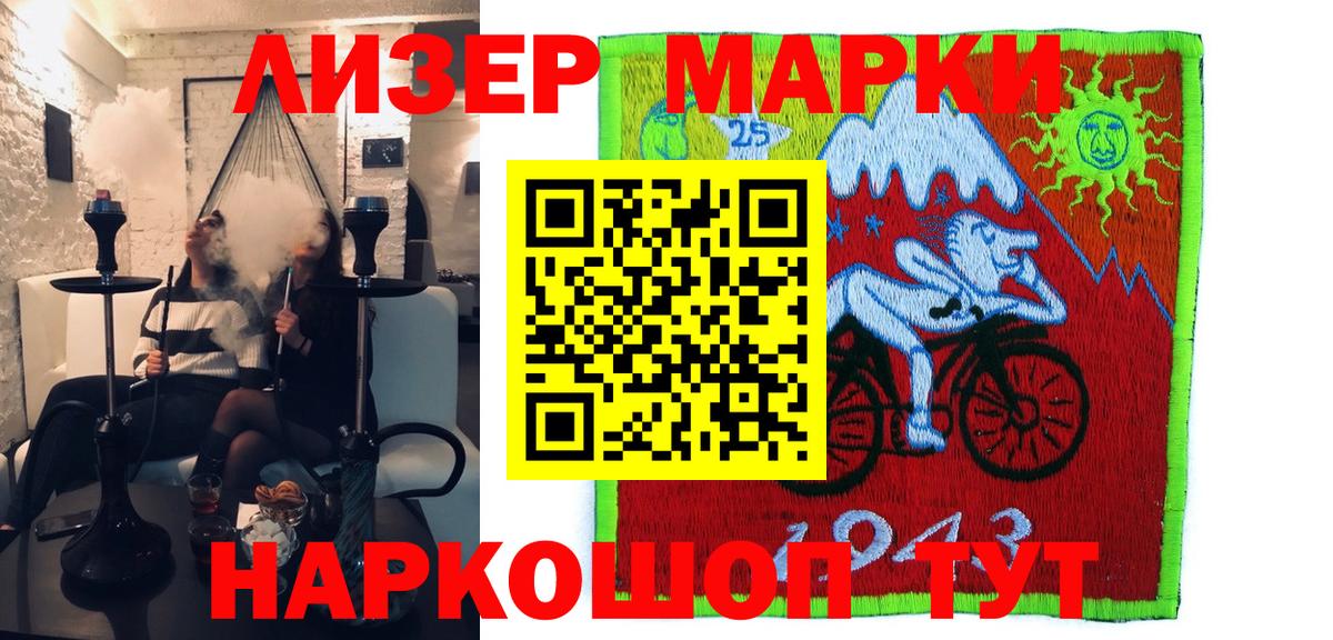 Соликамск  Марки 25I-NBOMe 1,5мг  Марки NBOMe  Марки 25I-NBOMe 1,5мг  Вход с VPN 